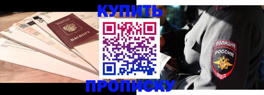 прописка поиск в Гае