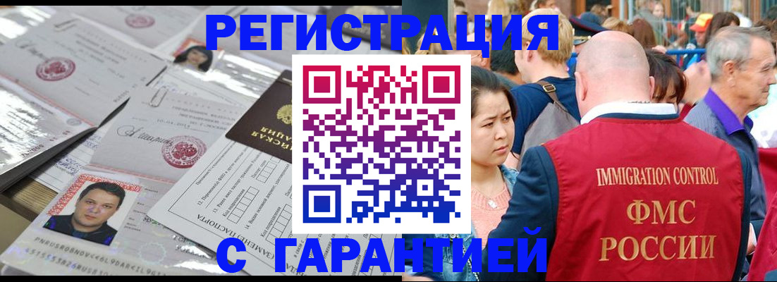 прописка для кредита в Гае